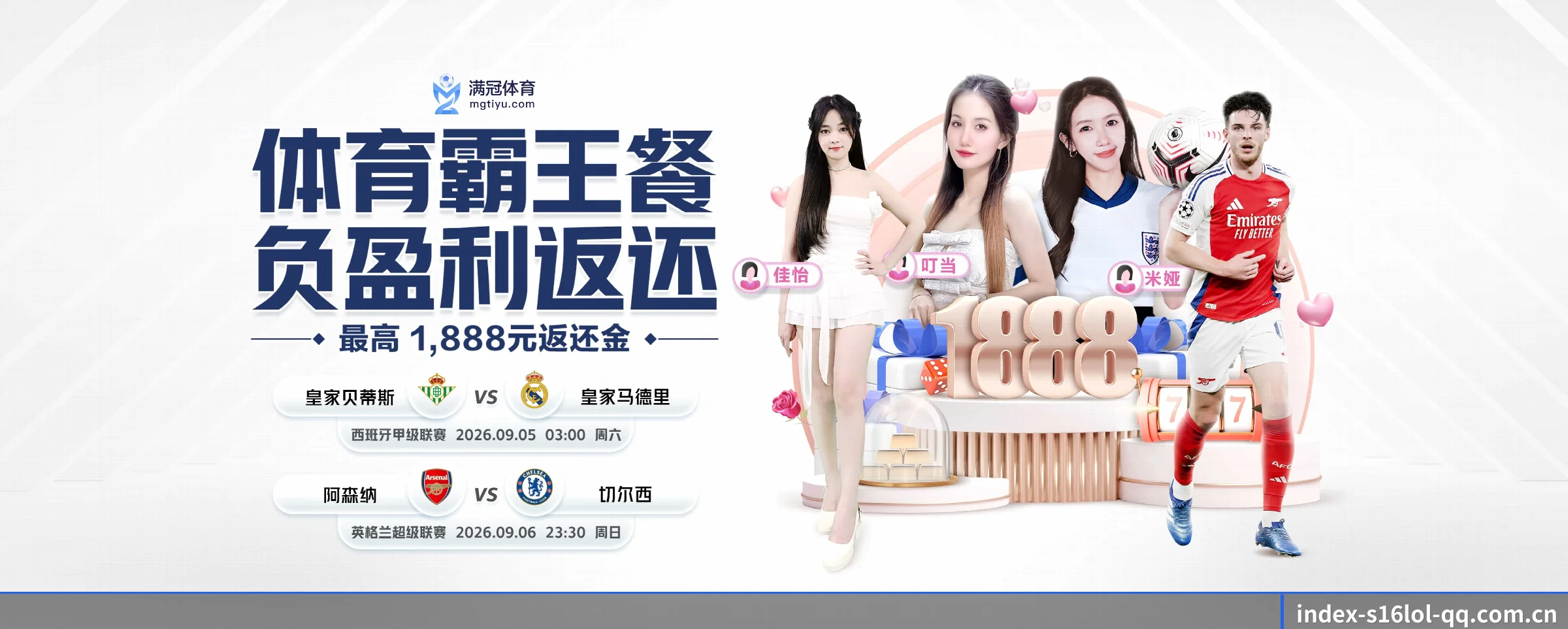 英雄联盟竞猜平台 APP 界面 | s16lol