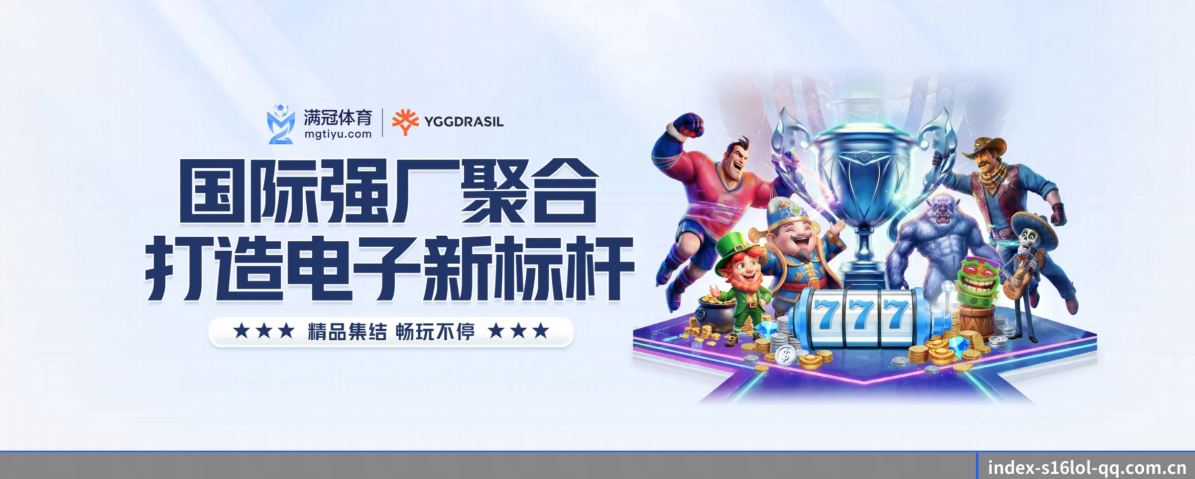 专注做深做实基础设施 - s16lol